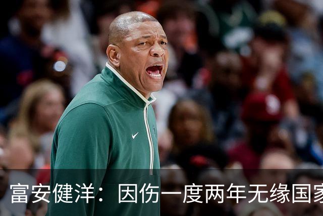 富安健洋：因伤一度两年无缘国家队还能踢世界杯，感恩森保一教练