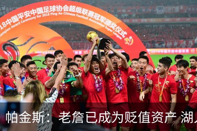 帕金斯：老詹已成为贬值资产 湖人做得对 没人想要一辆98年的奔驰